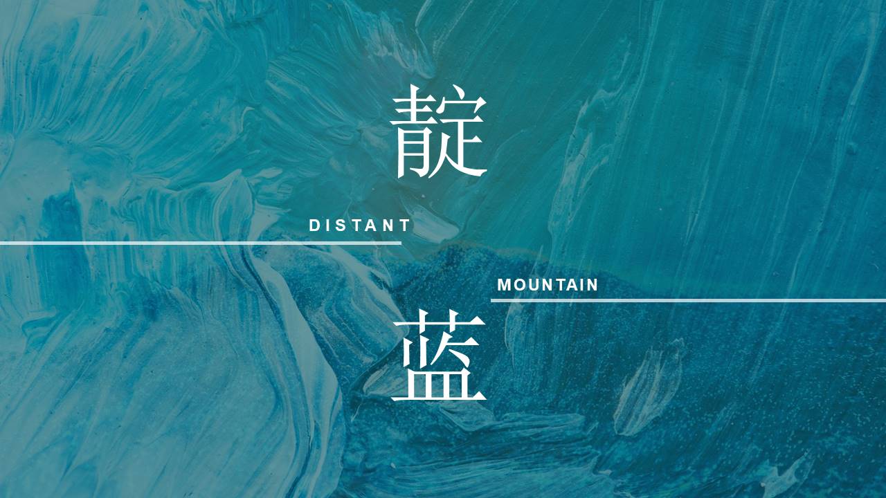 中国风 (51).pptx